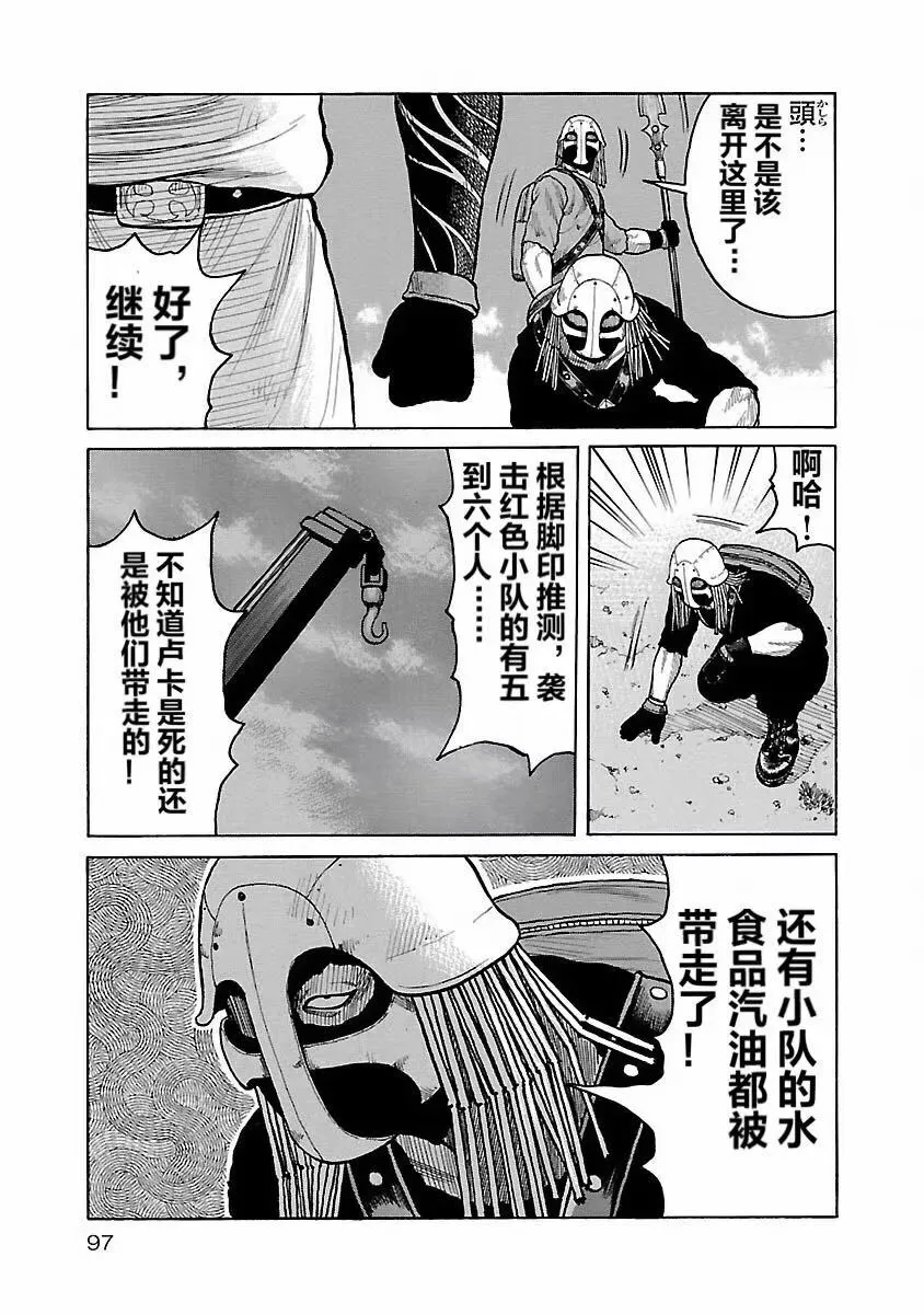 第04话 第3页