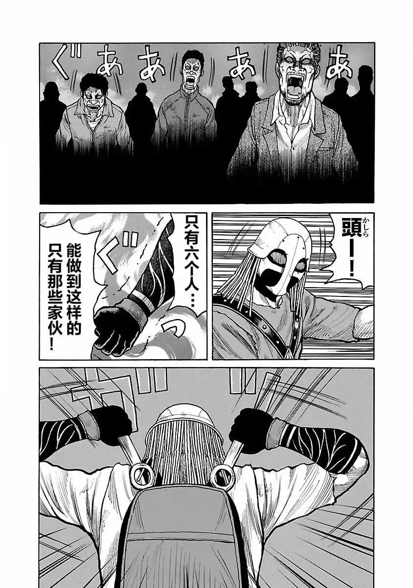 第04话 第4页