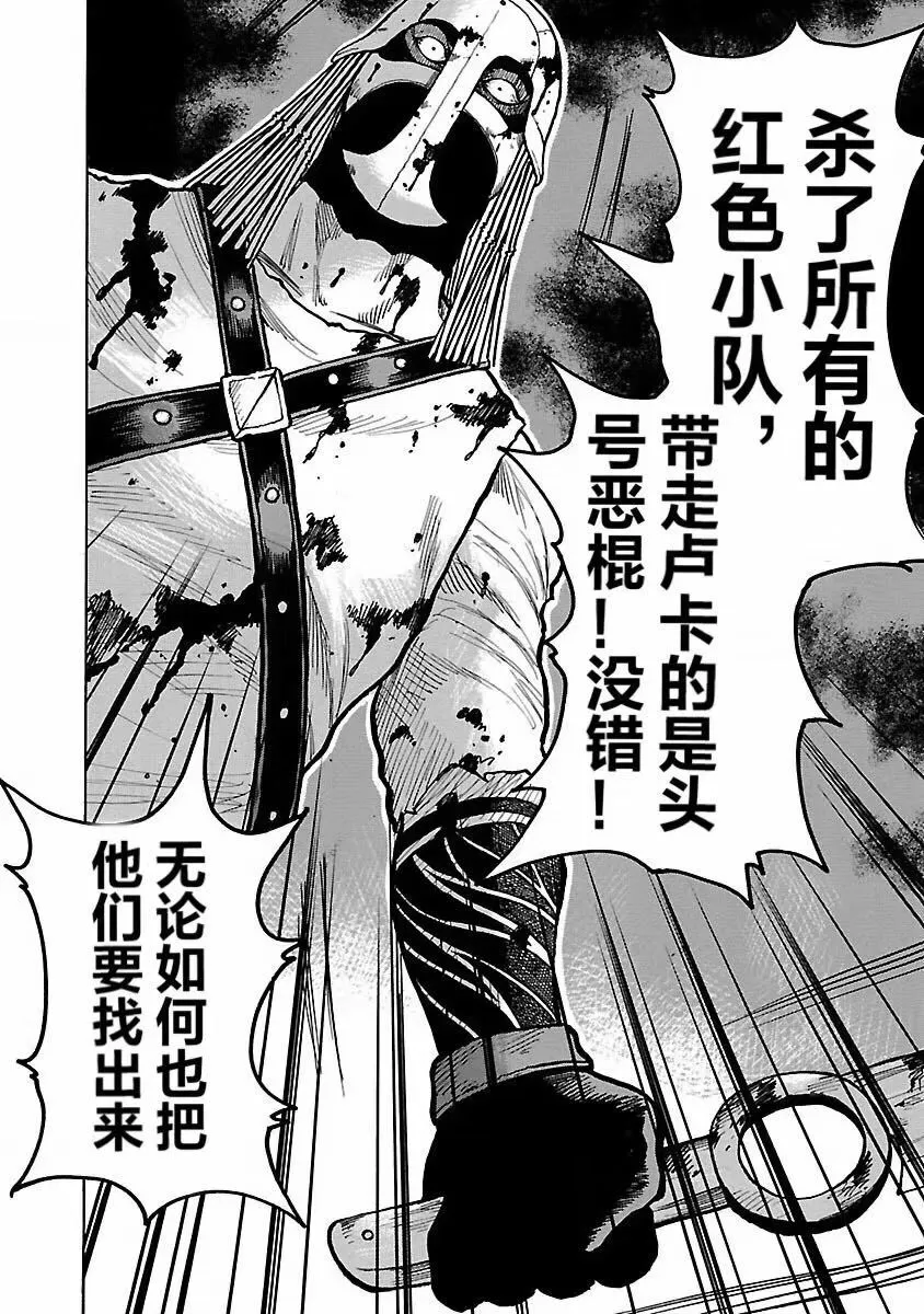 第04话 第8页