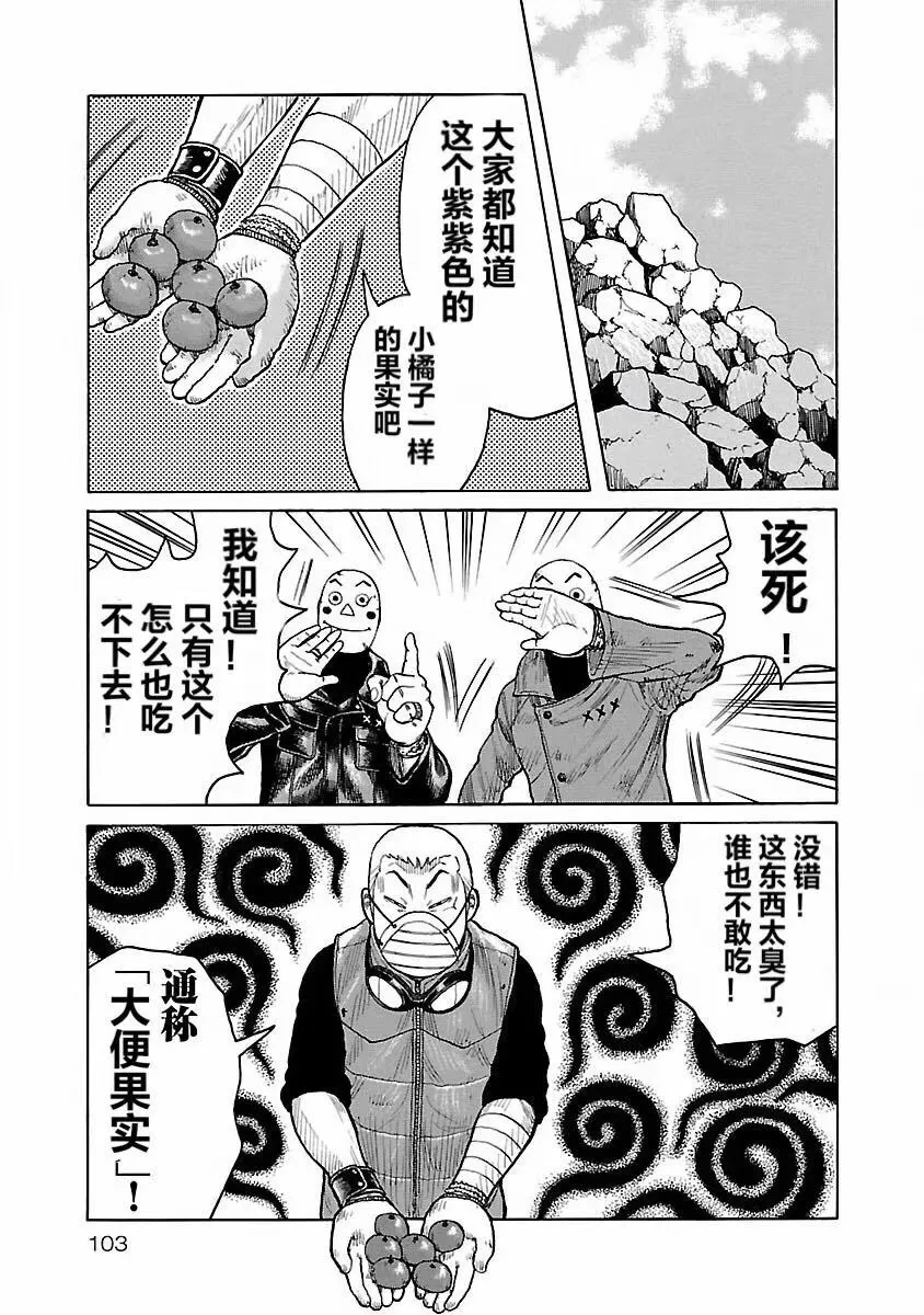 第04话 第9页