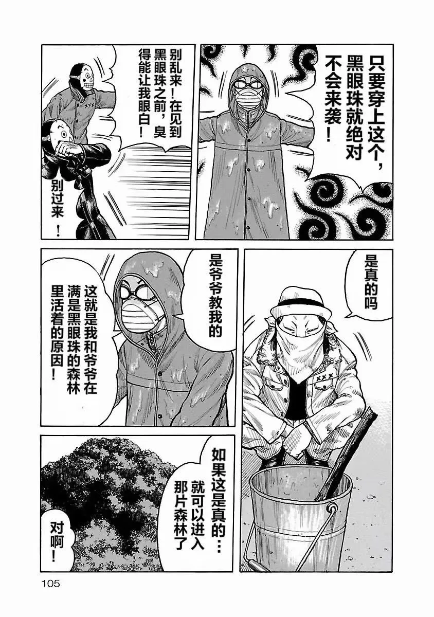 第04话 第11页
