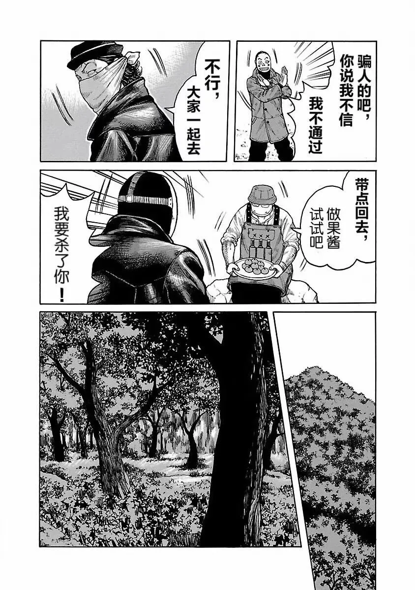 第04话 第12页