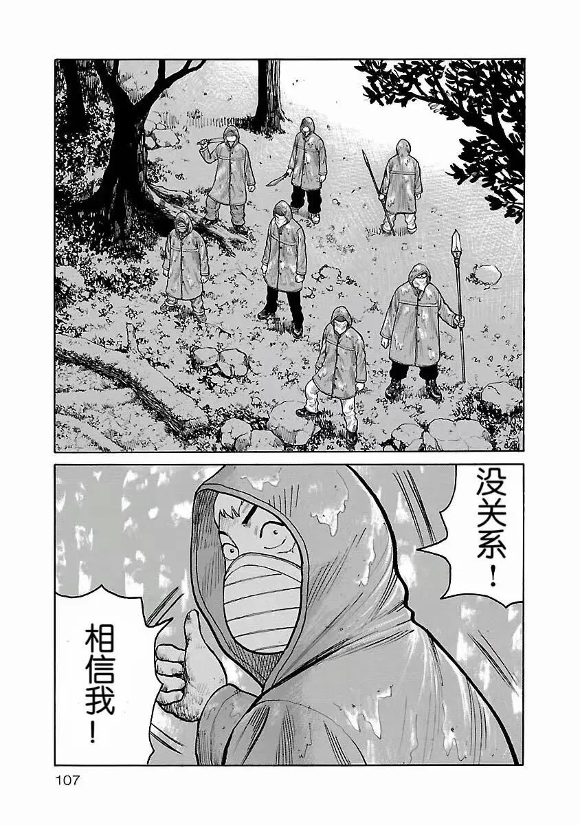 第04话 第13页