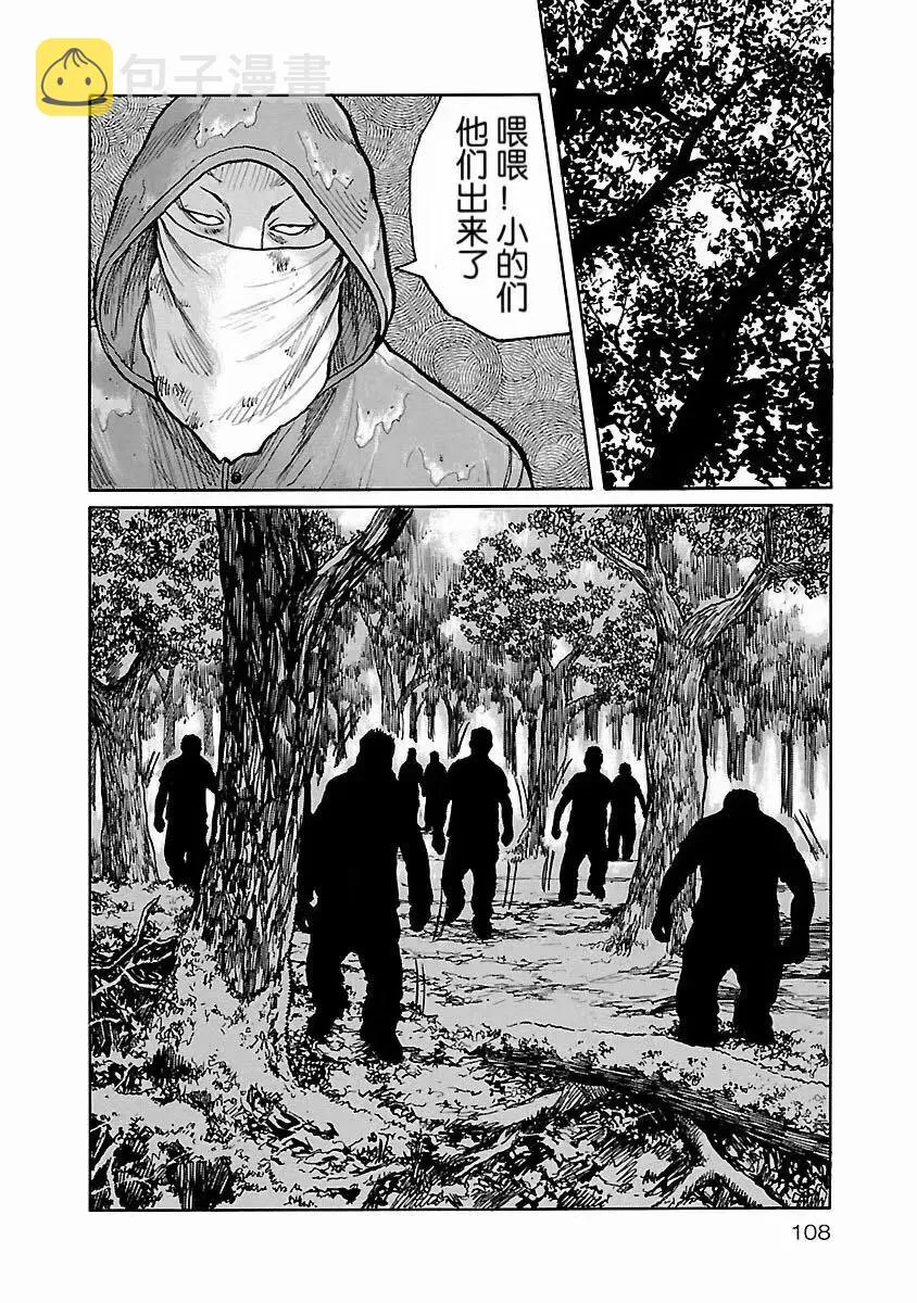 第04话 第14页