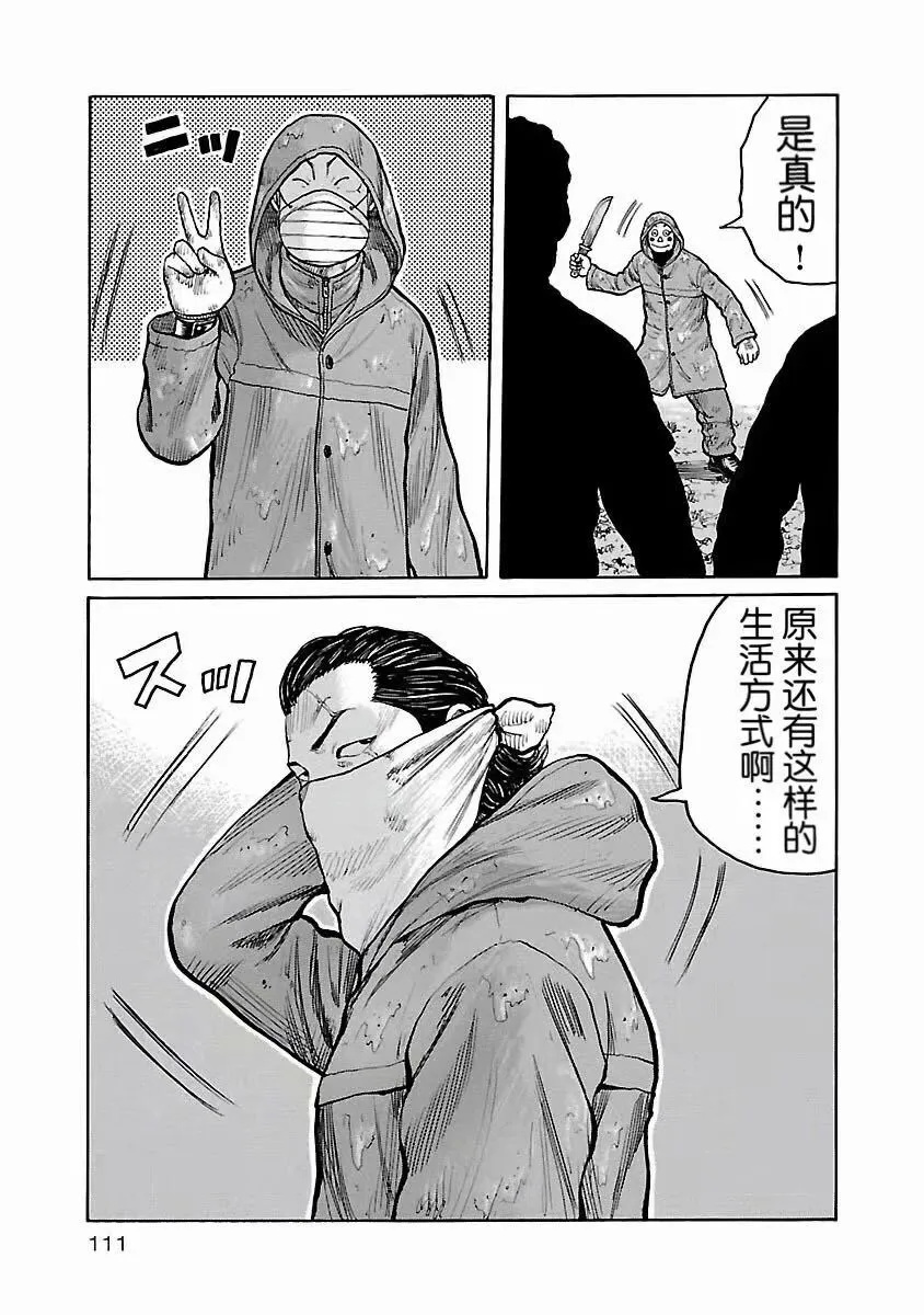 第04话 第17页