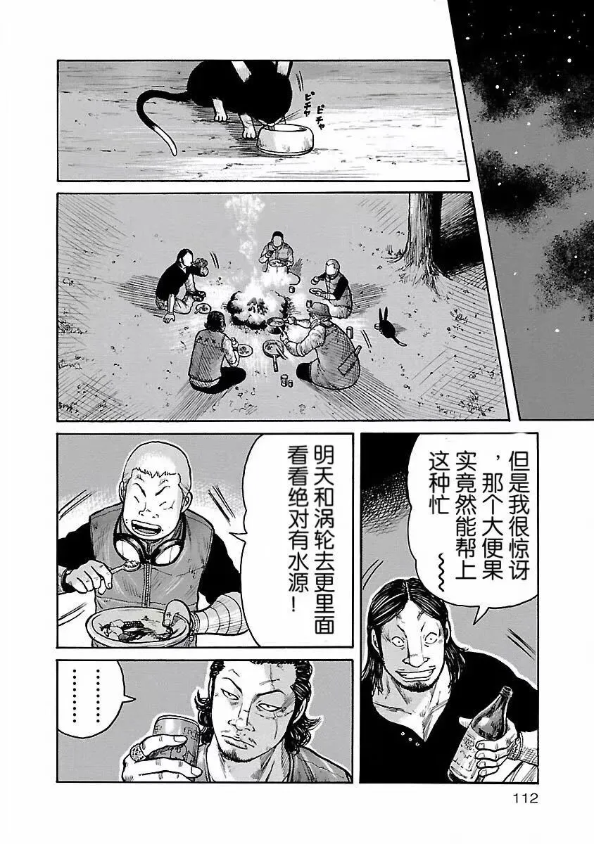 第04话 第18页