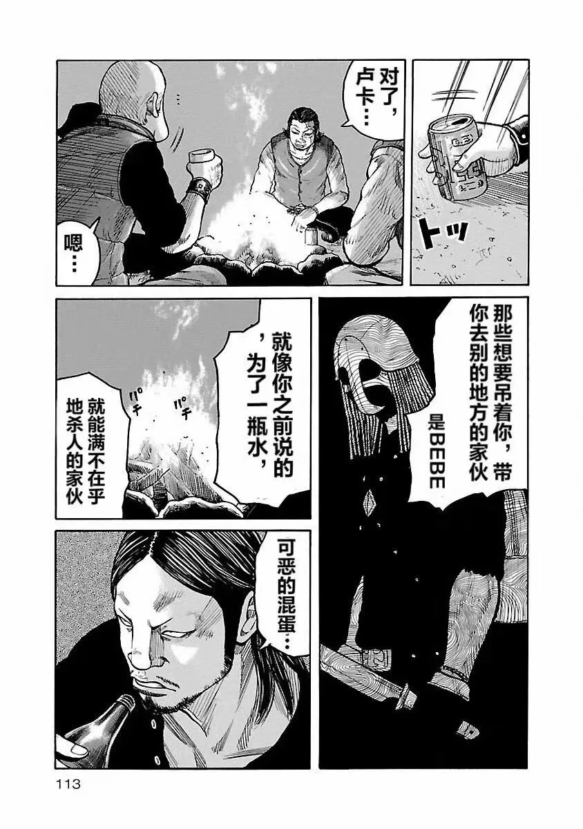 第04话 第19页