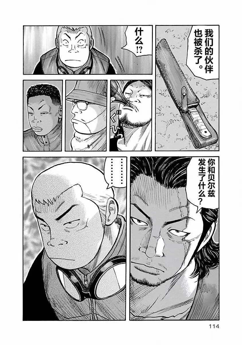 第04话 第20页