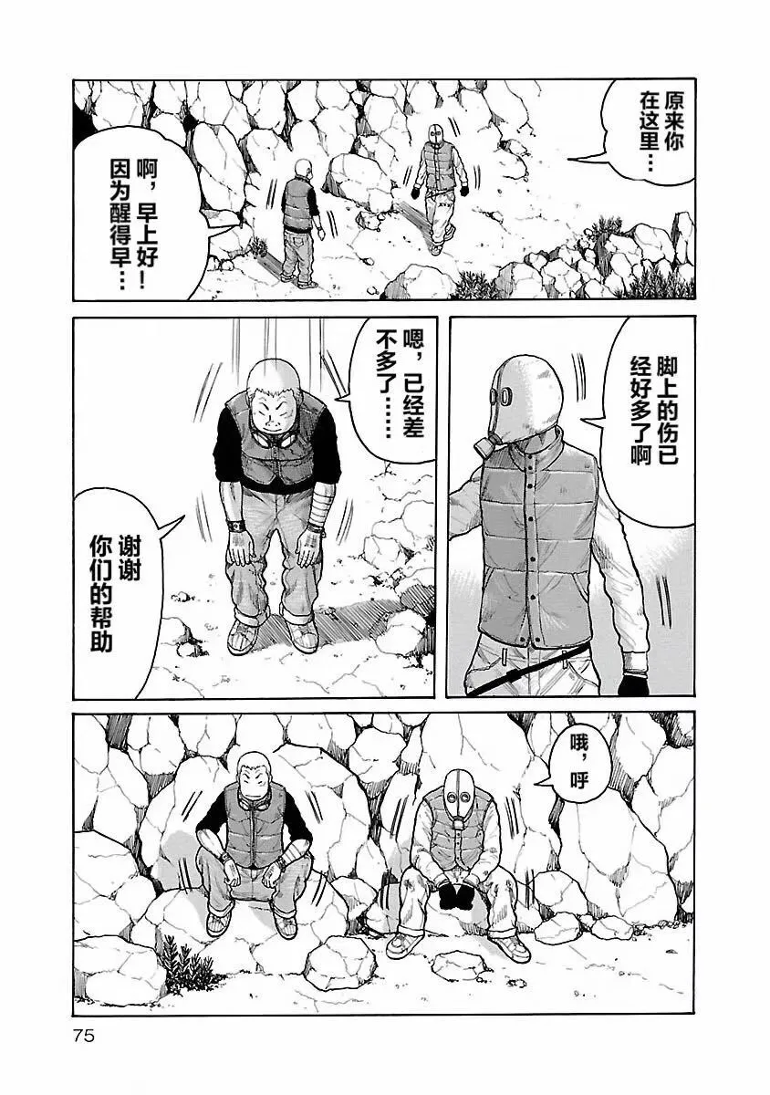 第03话 第3页