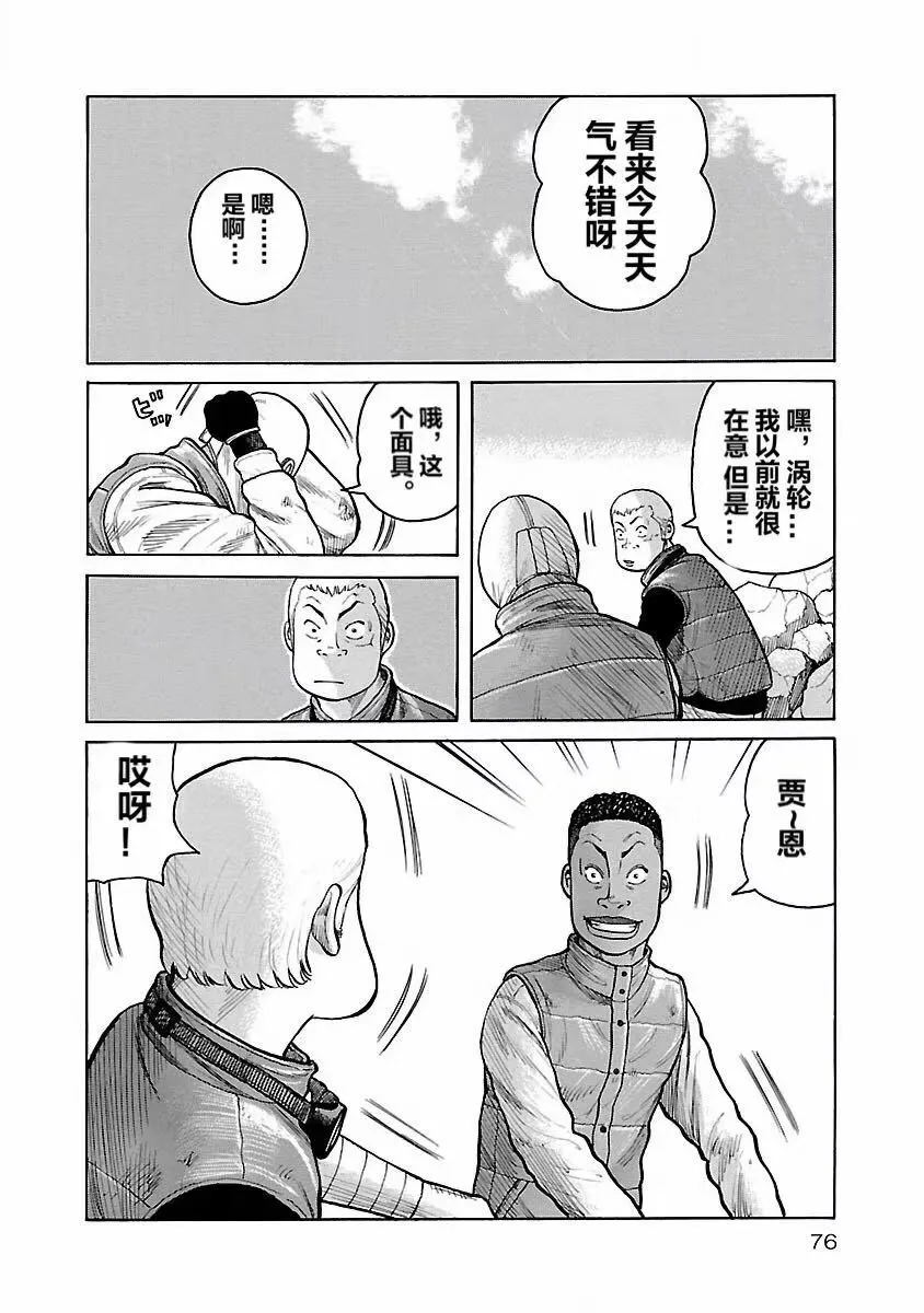 第03话 第4页
