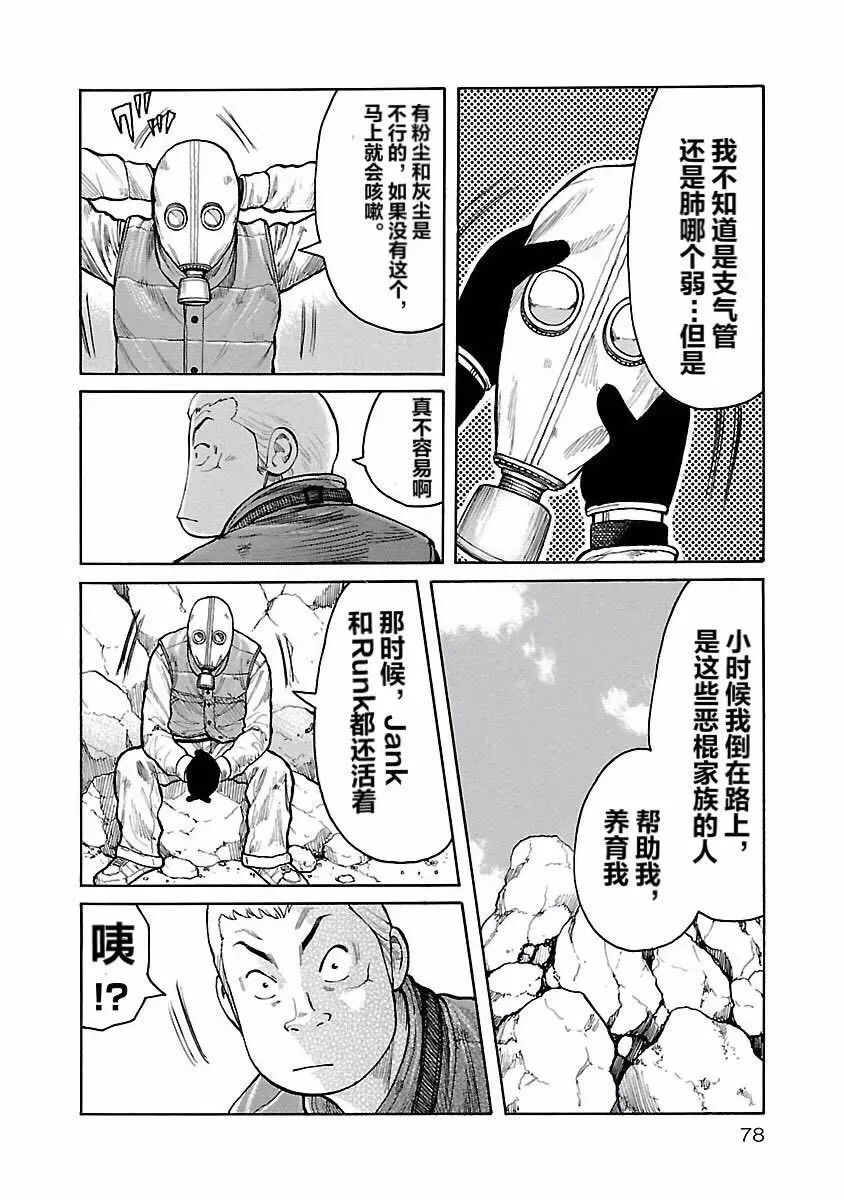 第03话 第6页