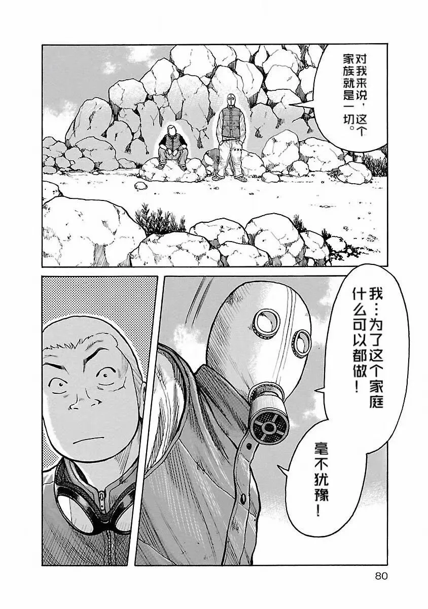 第03话 第8页