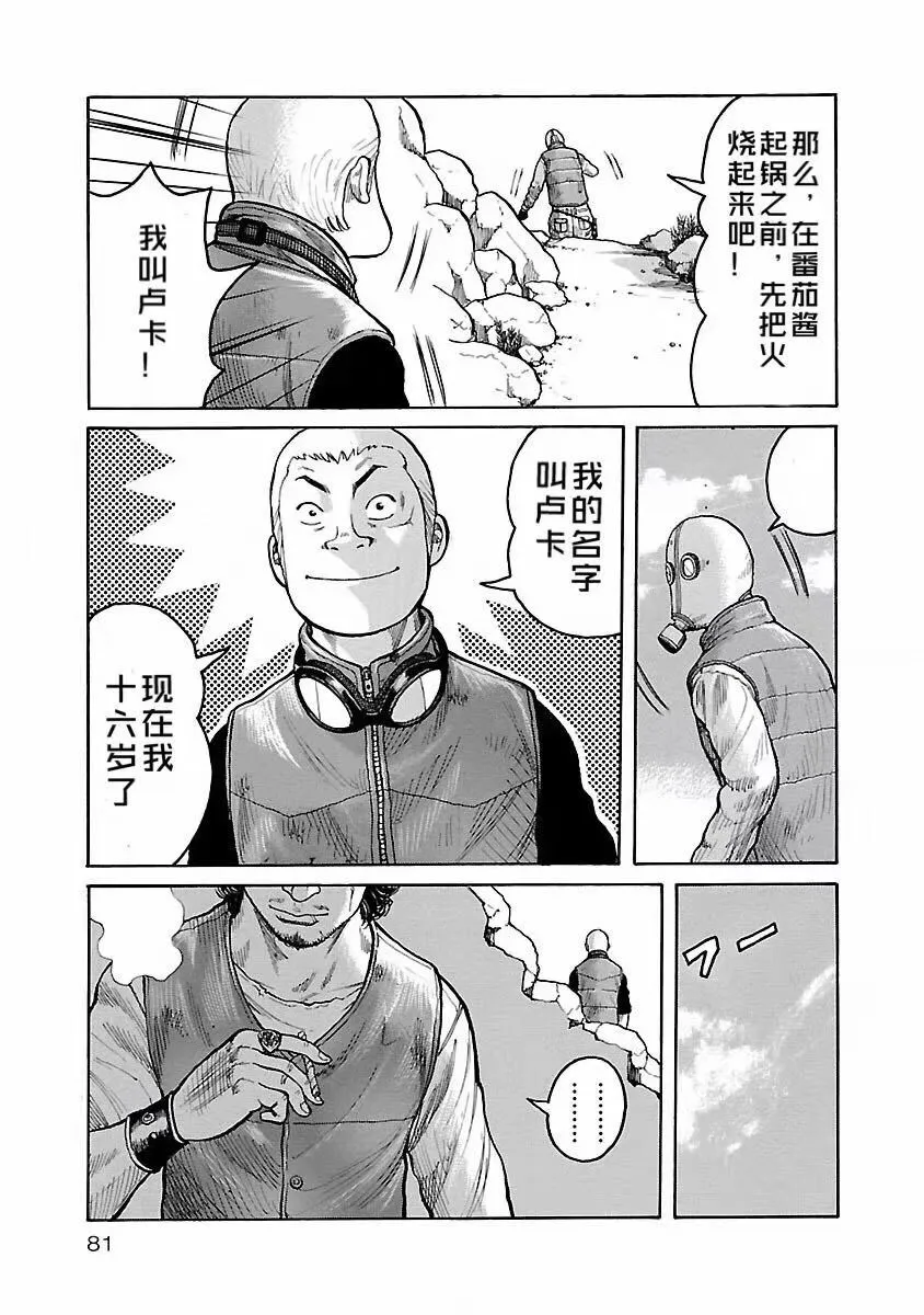 第03话 第9页