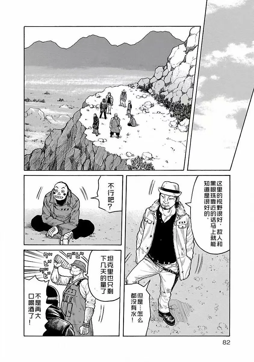 第03话 第10页