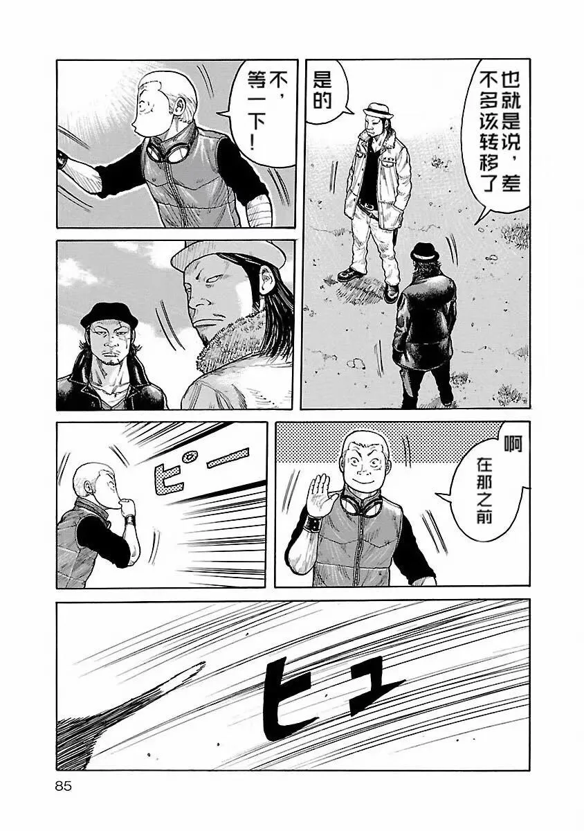第03话 第13页