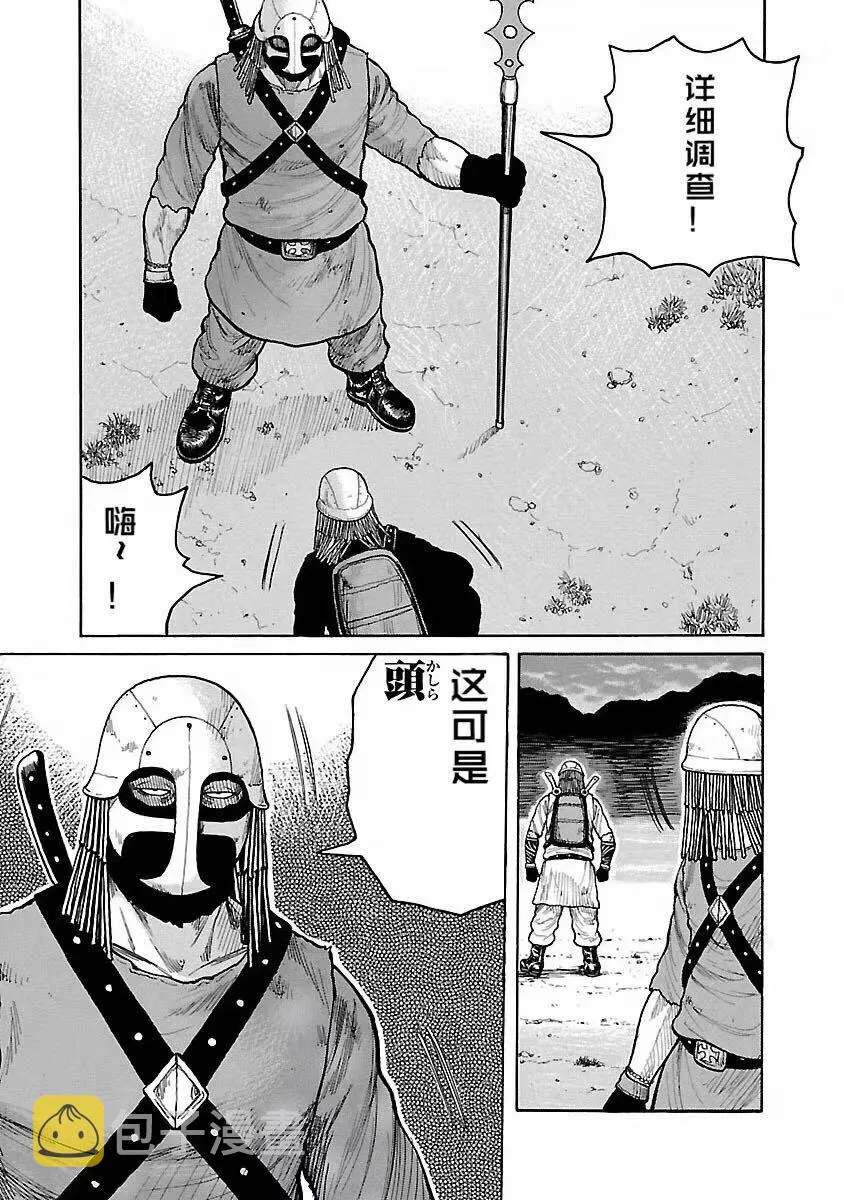 第03话 第19页