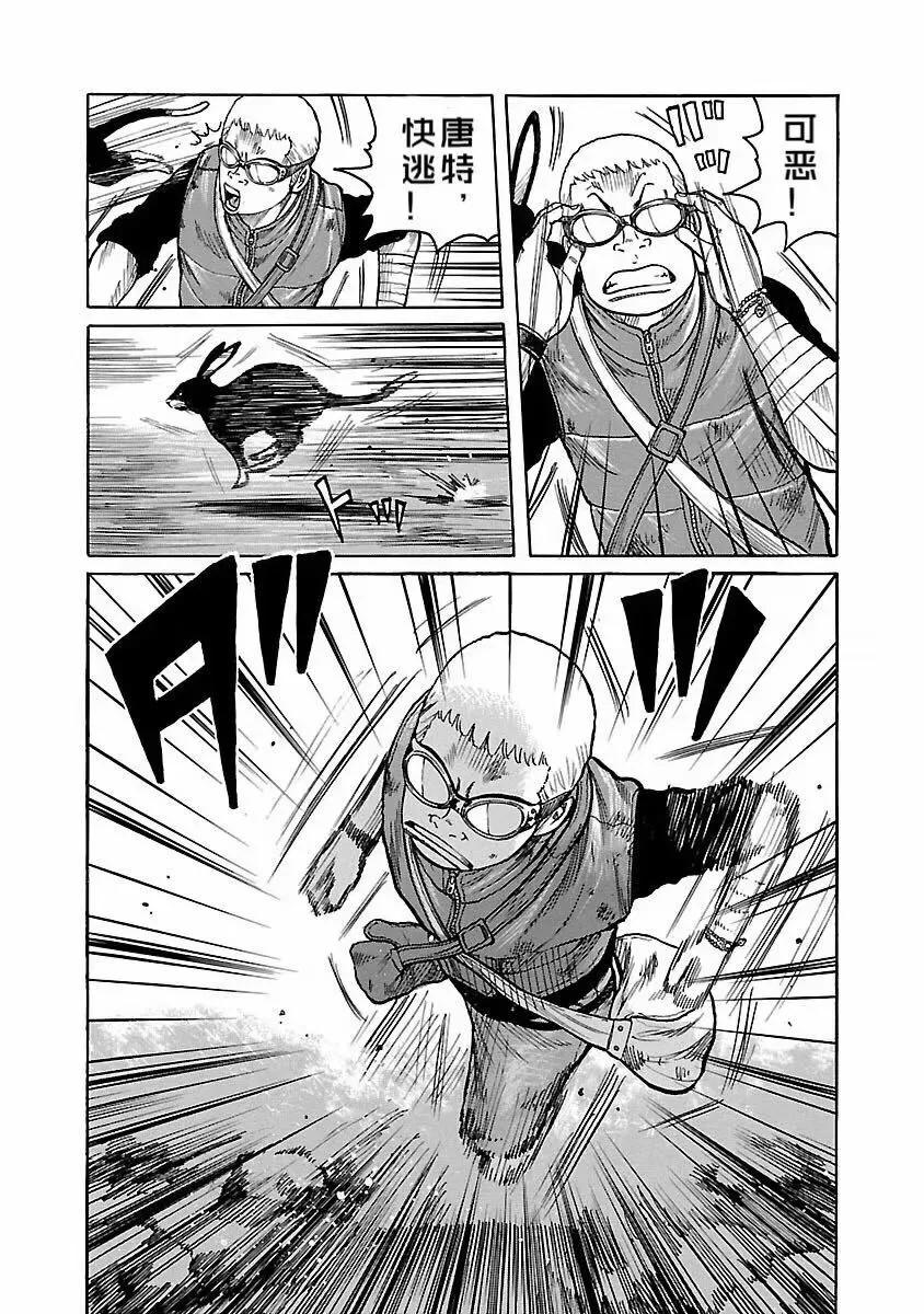 第01话 第13页