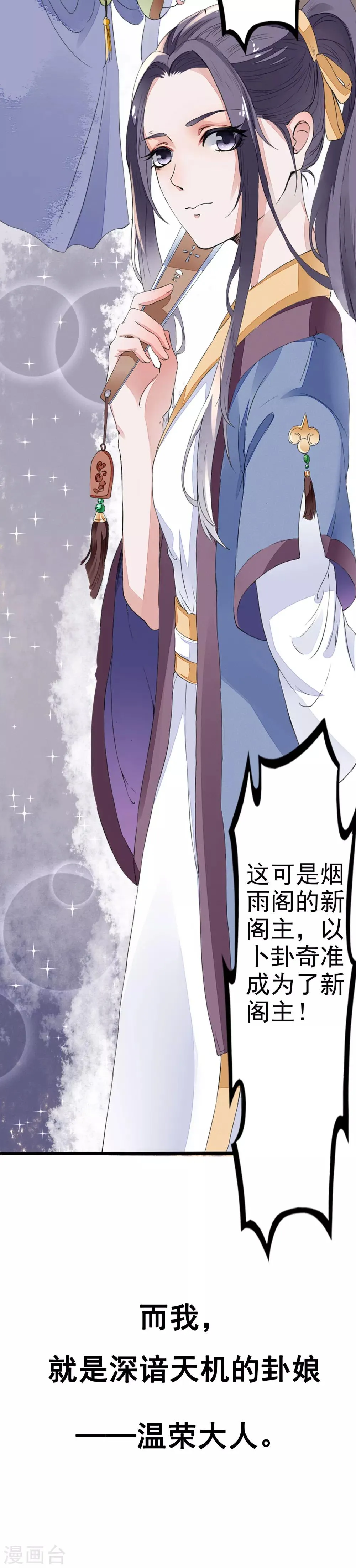 预告 第2页