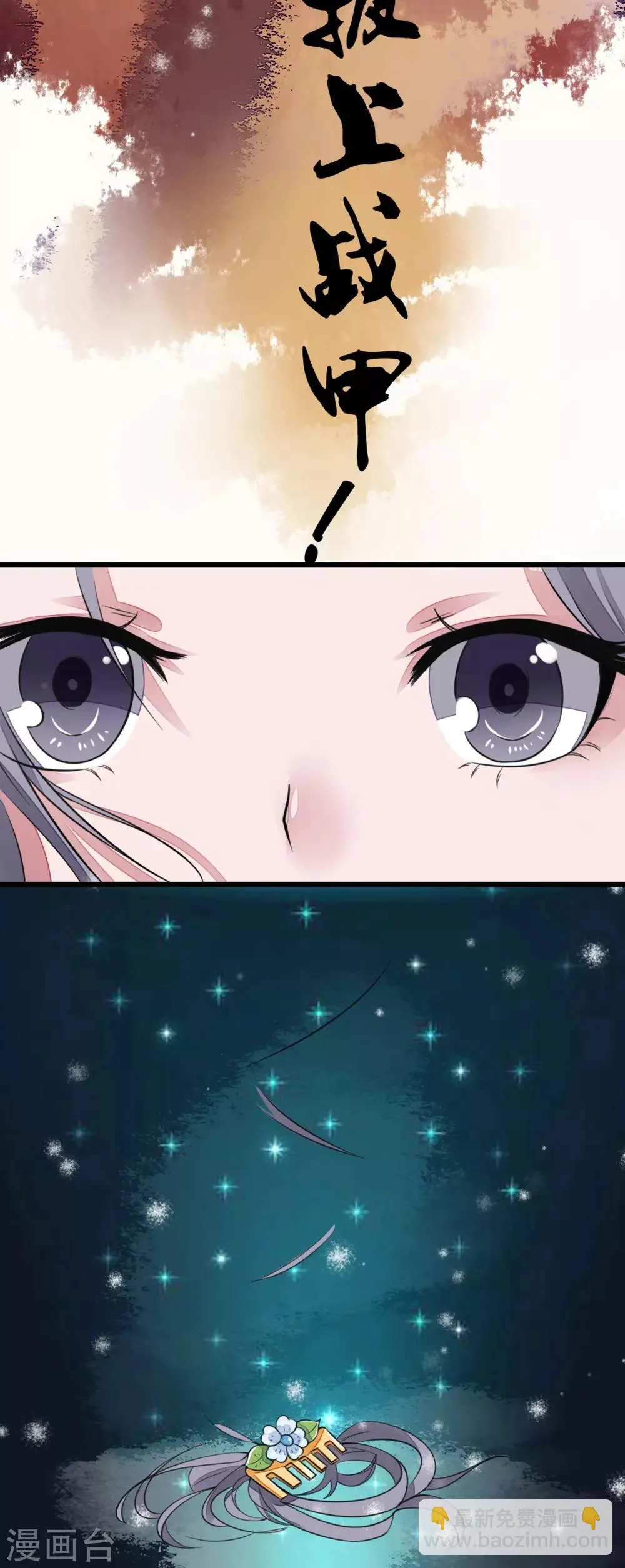 第1话 烟雨阁头牌 第26页