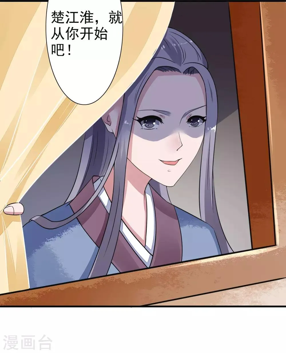 第1话 烟雨阁头牌 第52页