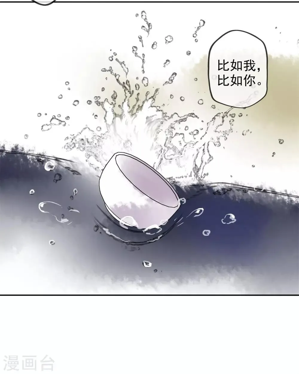 第2话 麒麟才子 第25页