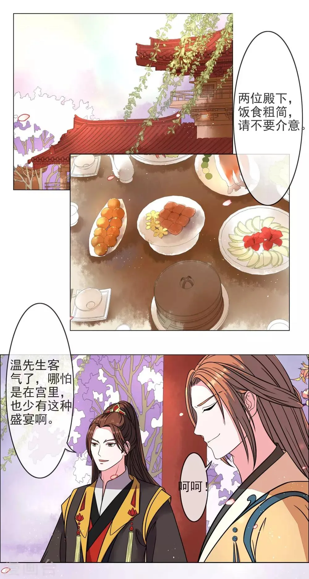 第6话 初次交锋 第2页