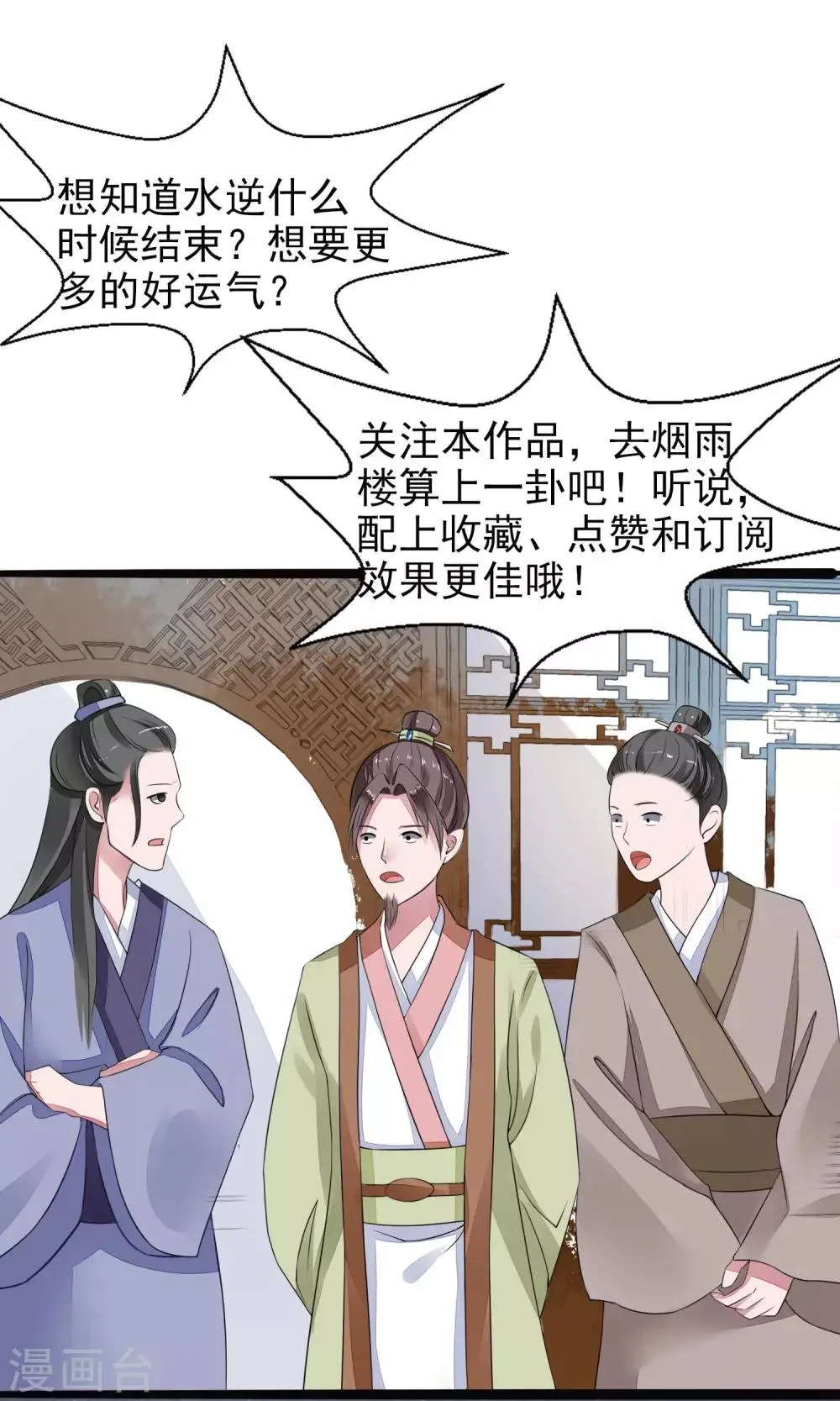 第6话 初次交锋 第17页