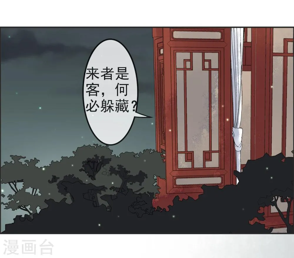 第10话 再次试探 第3页