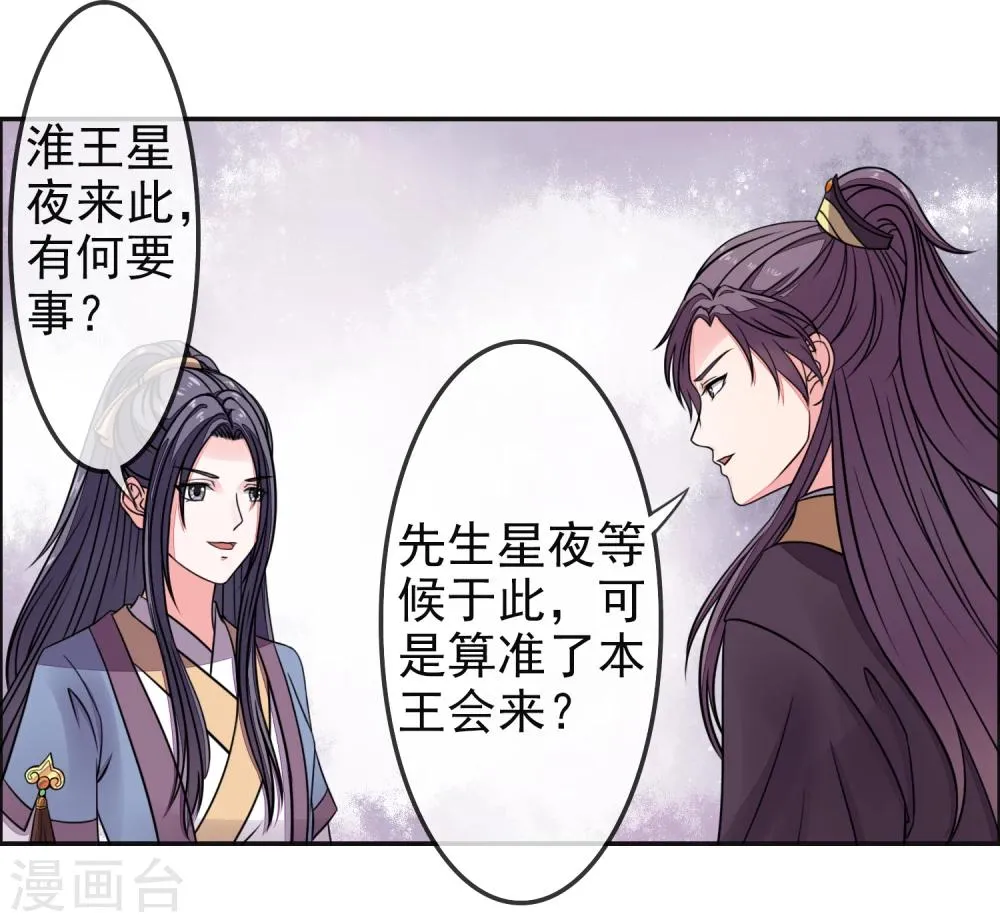 第10话 再次试探 第9页