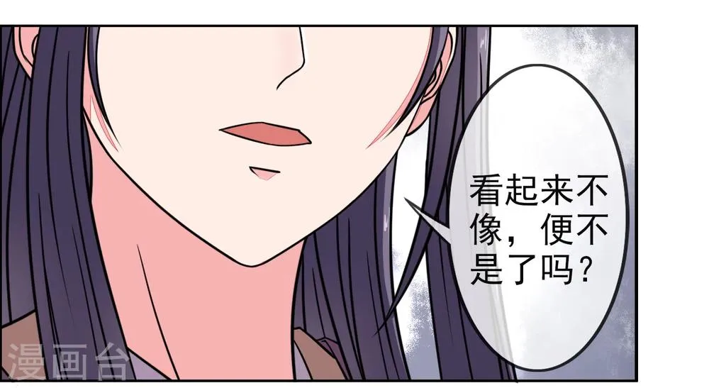 第10话 再次试探 第14页