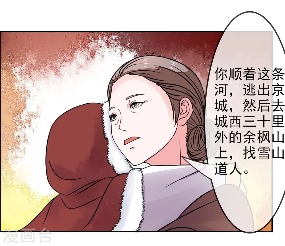 第10话 再次试探 第22页