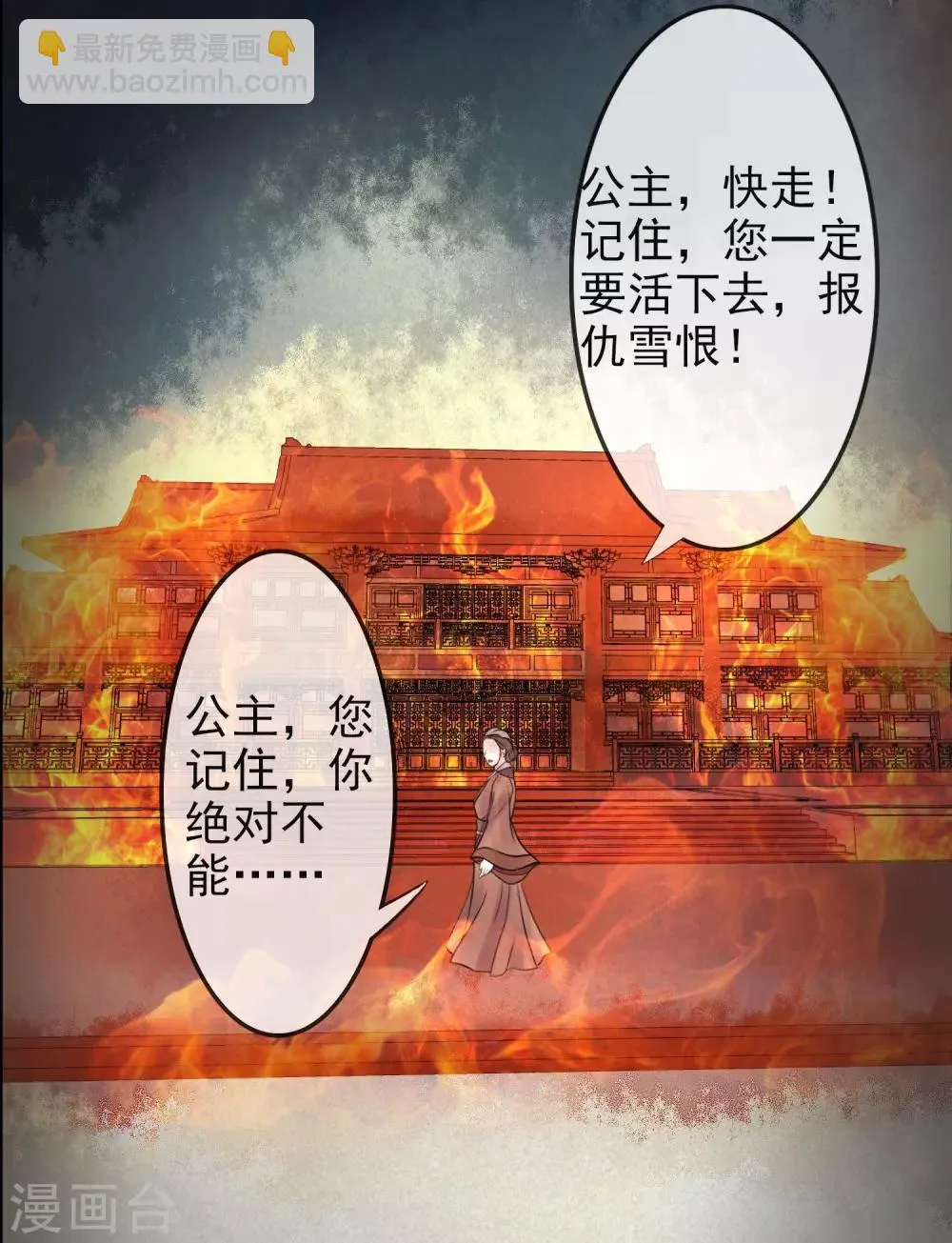 第10话 再次试探 第24页