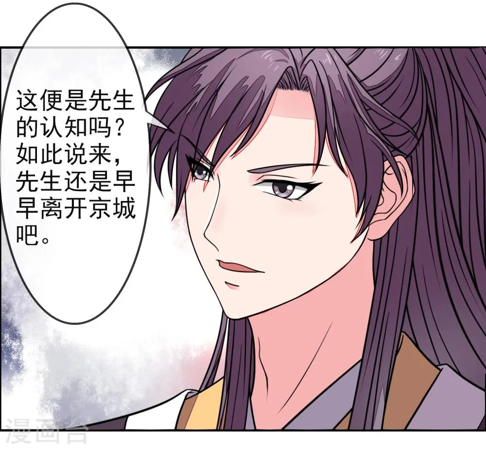 第10话 再次试探 第26页