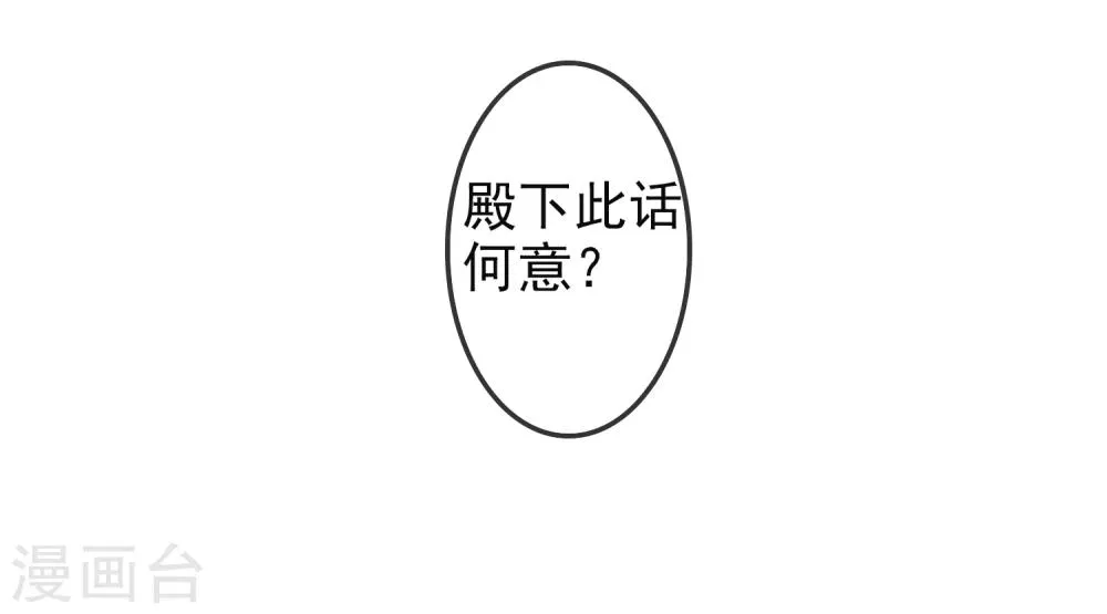 第10话 再次试探 第27页