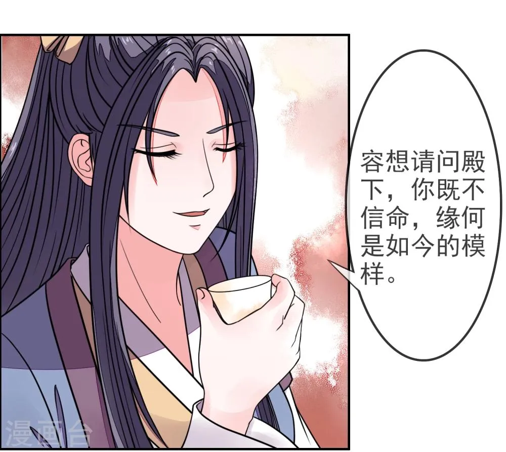 第10话 再次试探 第29页
