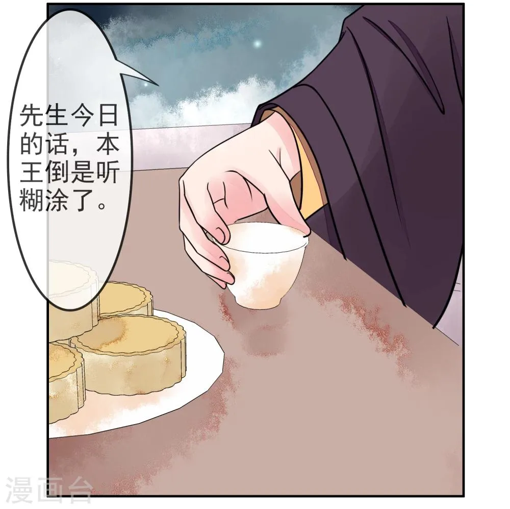 第10话 再次试探 第31页