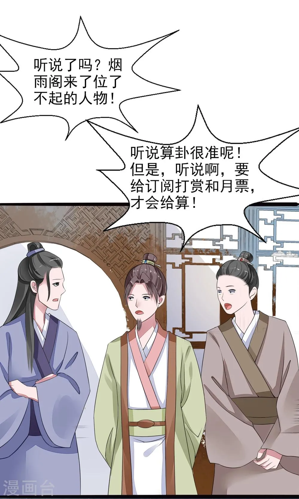 第10话 再次试探 第33页