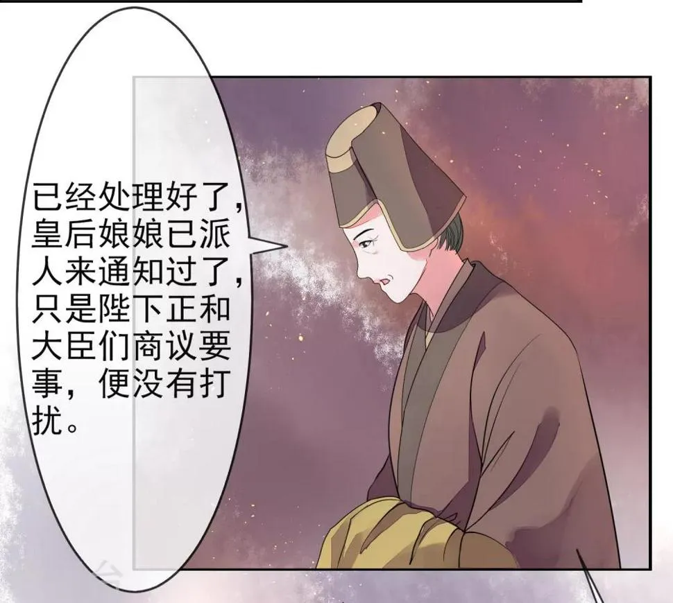 第11话 皇帝 第5页
