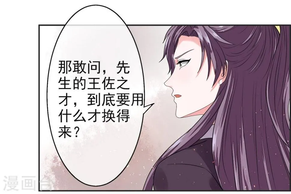 第11话 皇帝 第22页