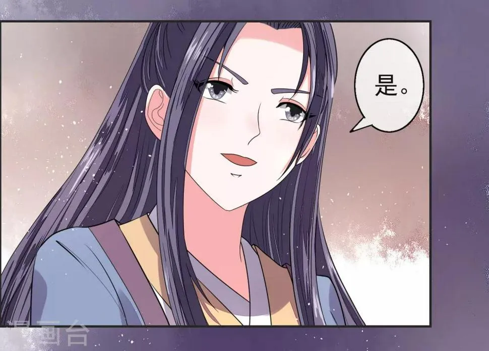 第11话 皇帝 第26页
