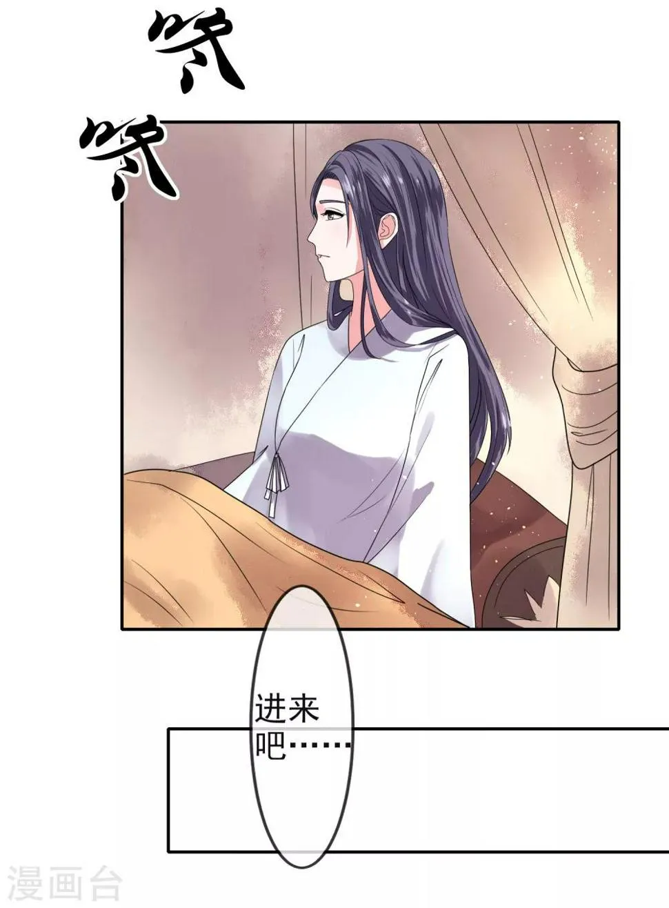 第11话 皇帝 第29页