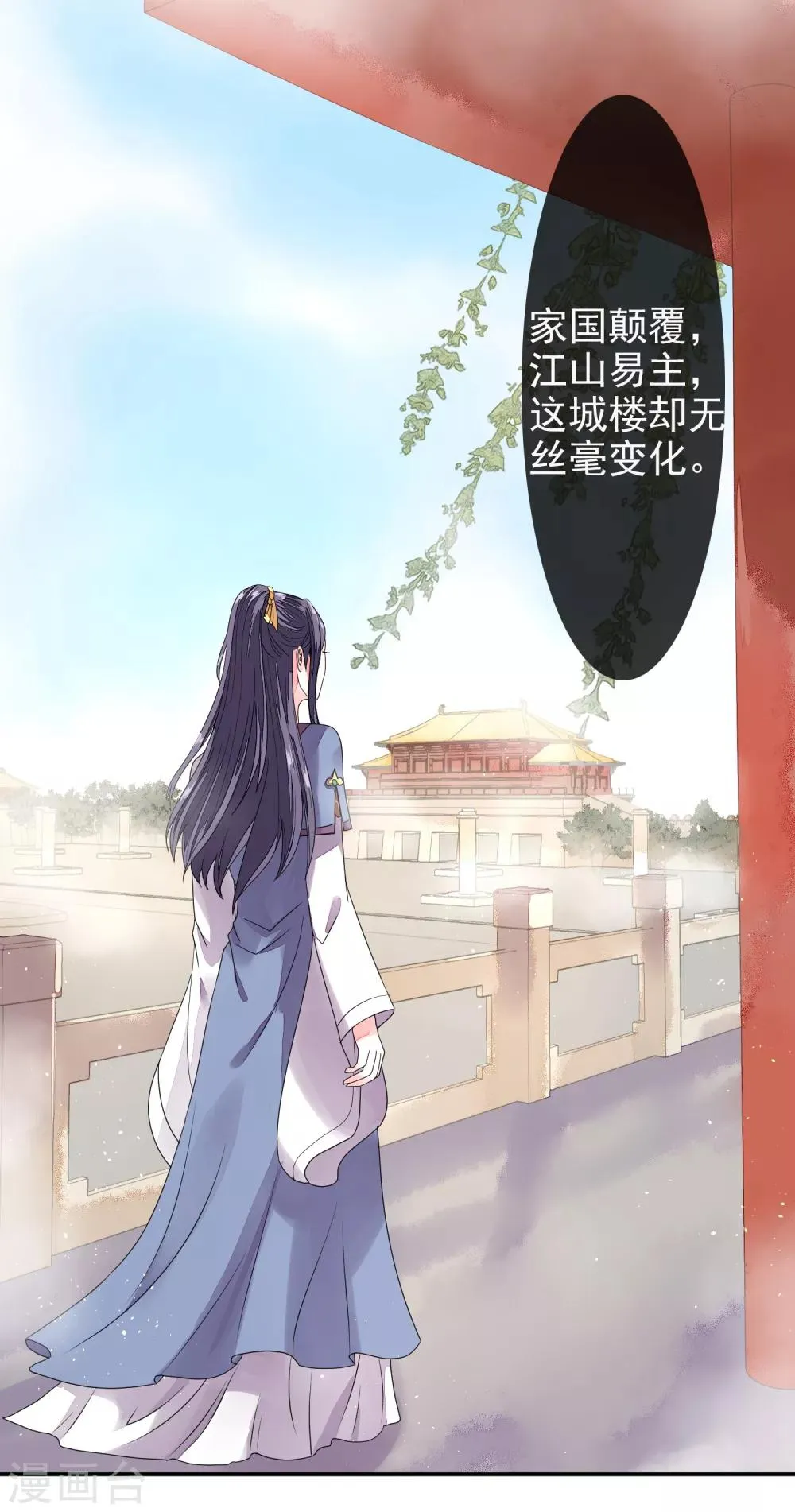 第13话 结盟 第2页