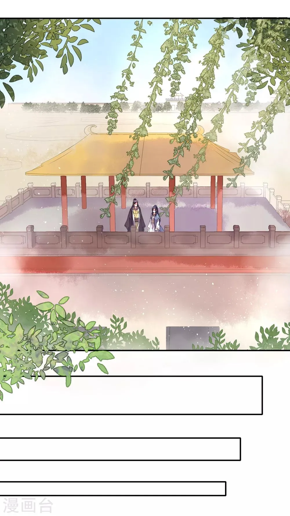 第13话 结盟 第3页