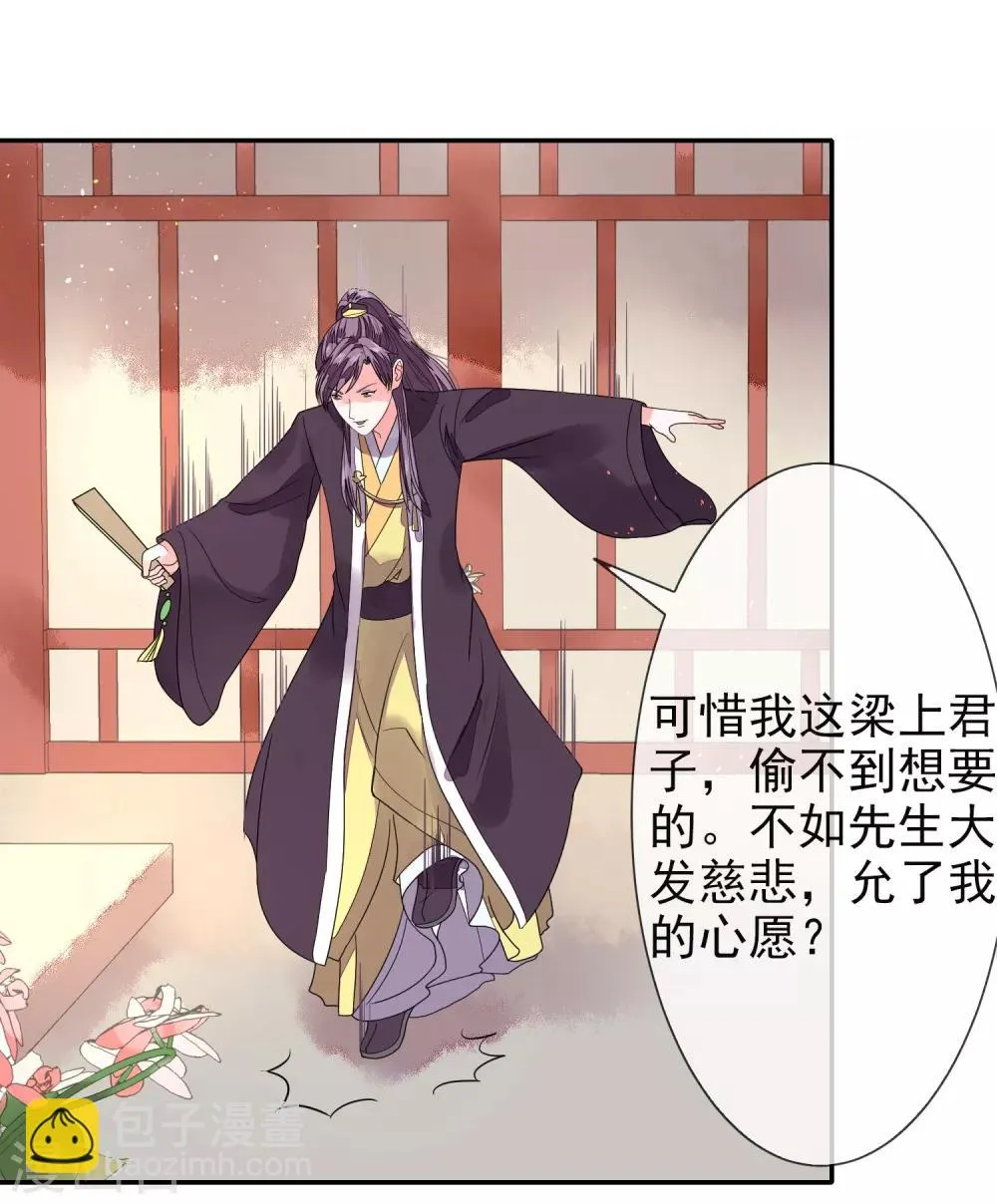 第13话 结盟 第5页