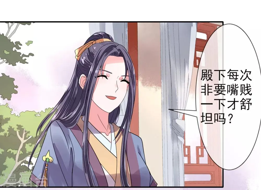 第13话 结盟 第8页