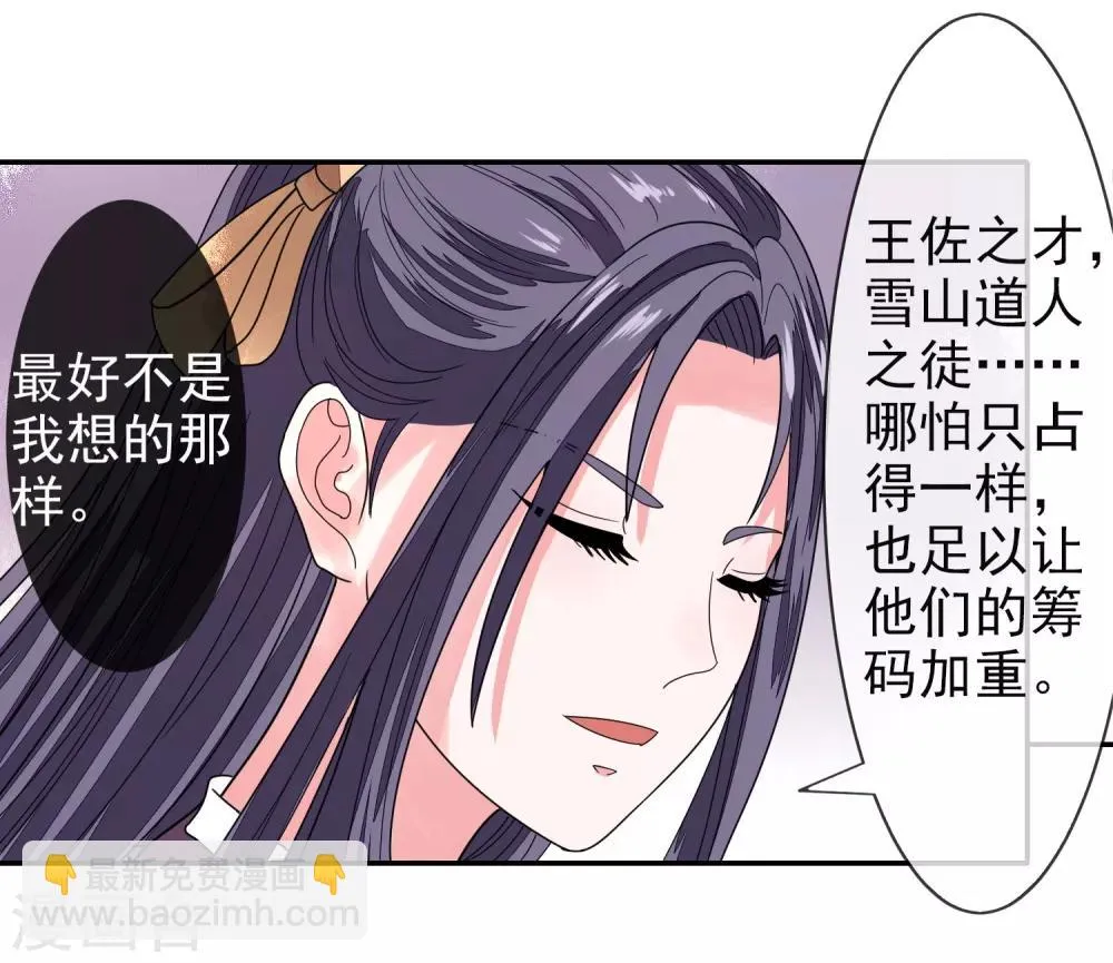 第13话 结盟 第13页