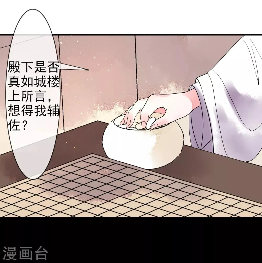 第13话 结盟 第14页