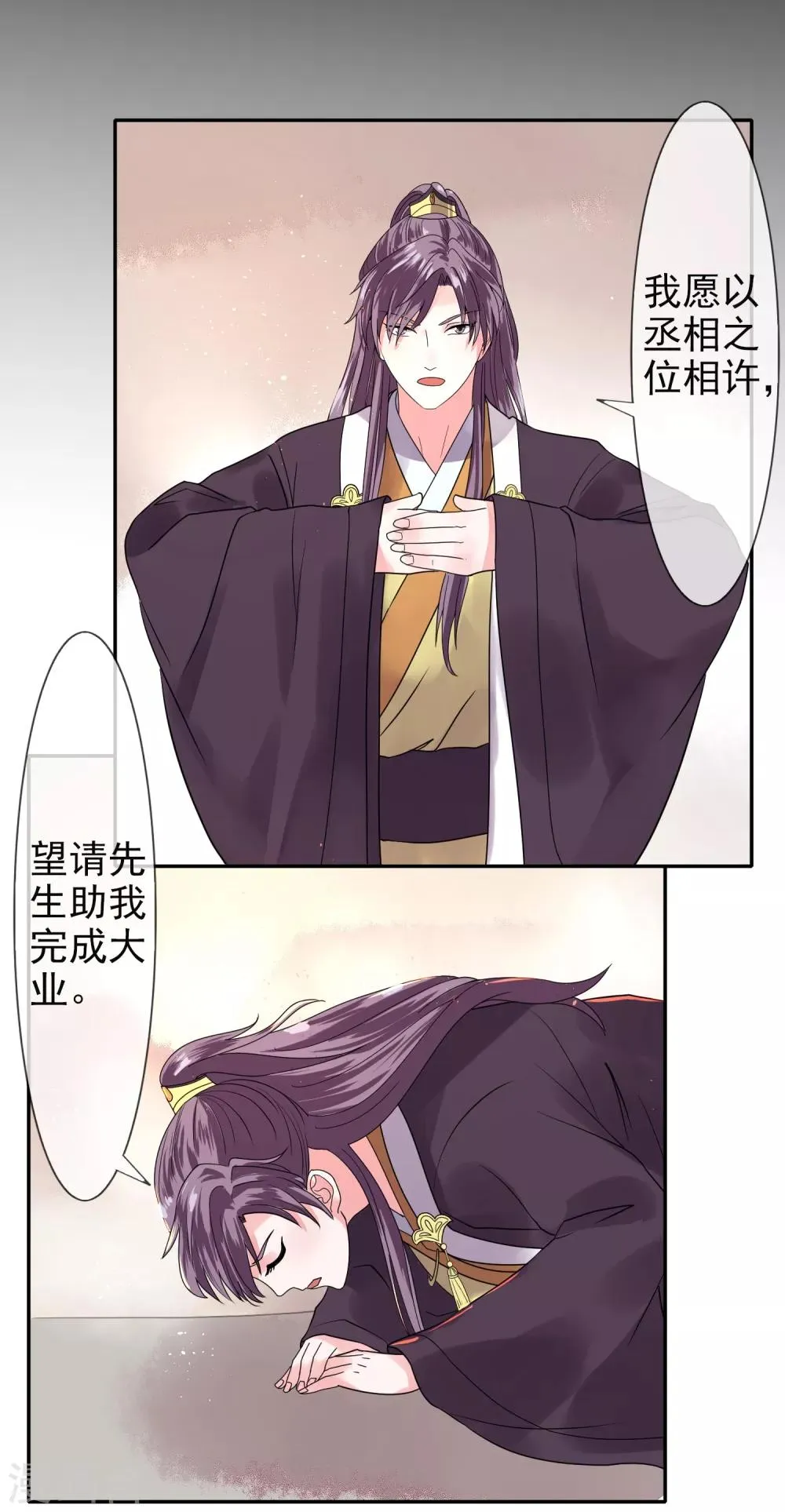 第13话 结盟 第16页