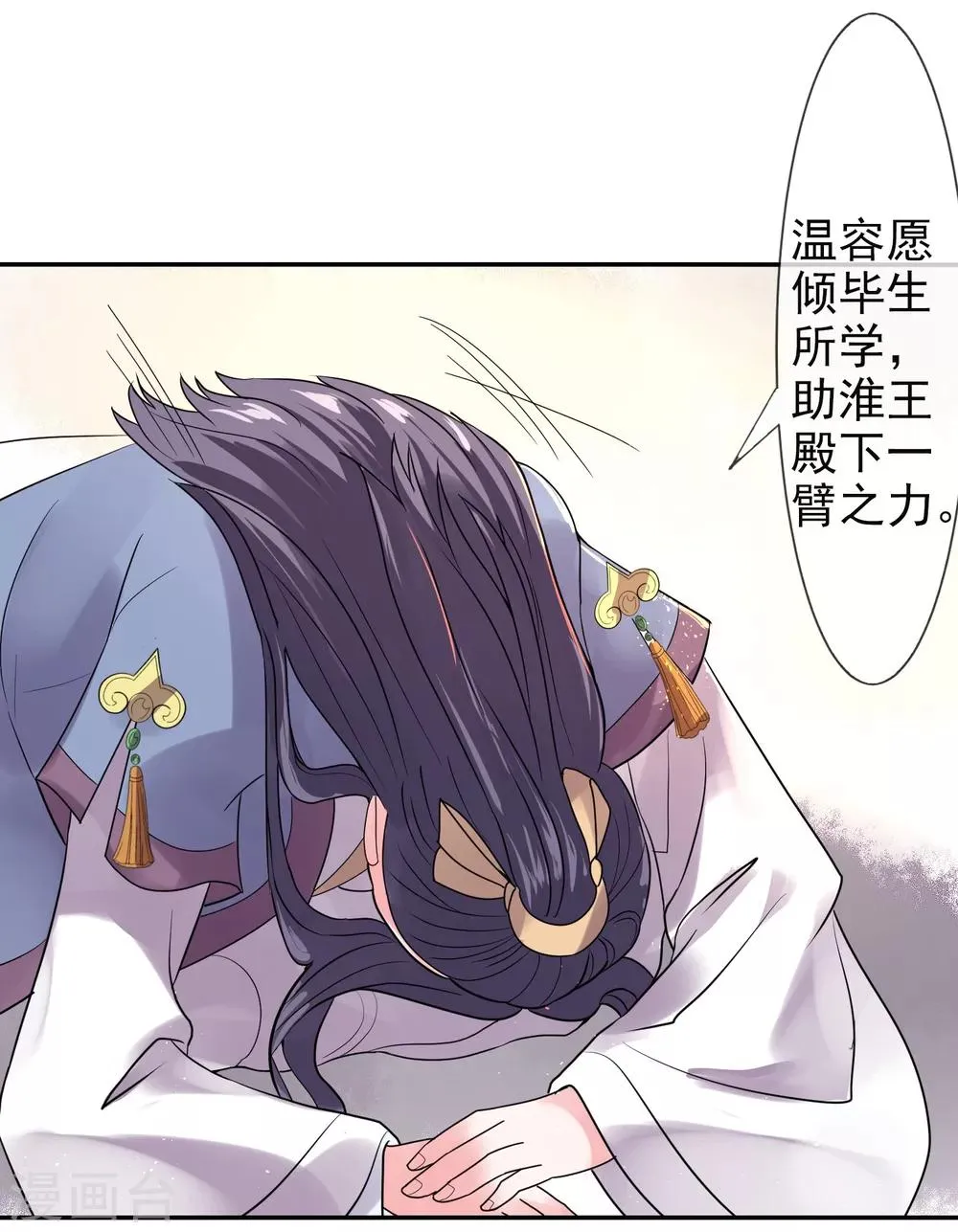第13话 结盟 第17页