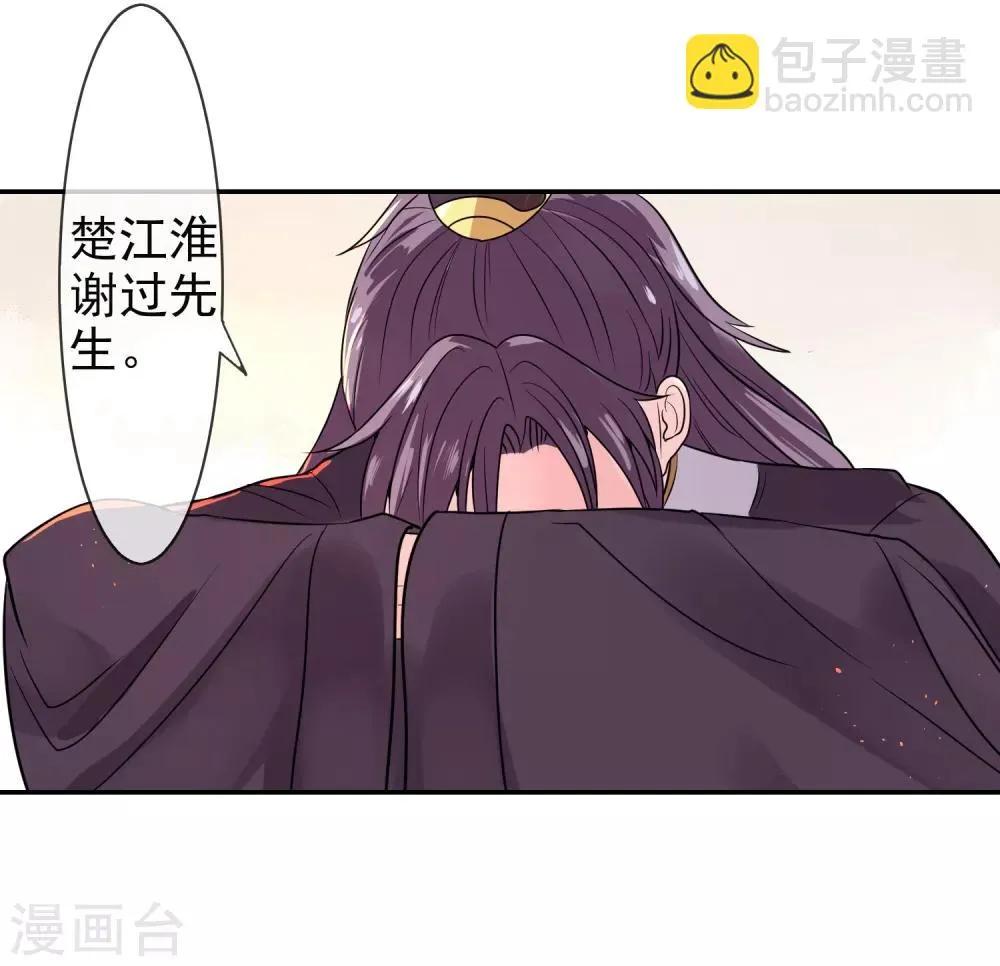第13话 结盟 第18页